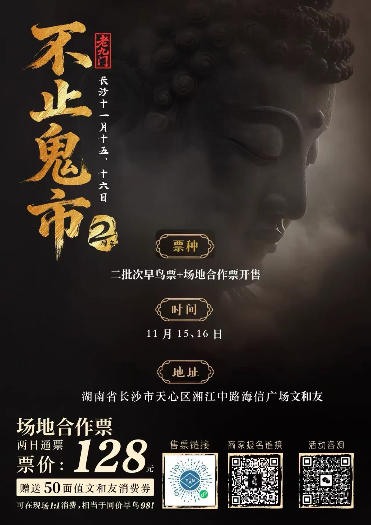 怎么说宝子们 有一起去的吗🙋🙋

#不止鬼市 https://t.co/K8fzhxuEUQ