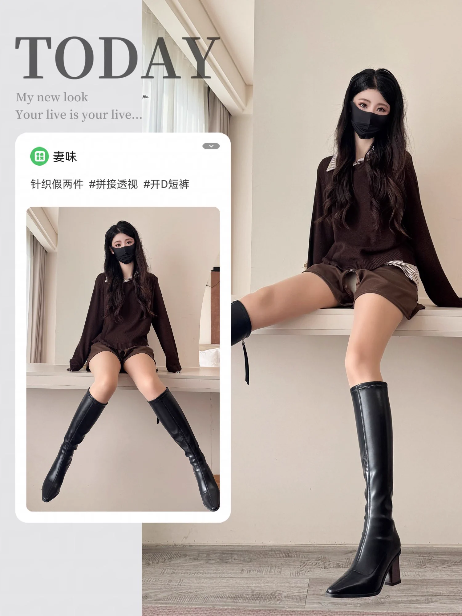 《大衣下的秘密》

拼接透视假两件针织衫+开档短裤

商场｜餐厅｜影院｜超市

#妻味户外 #反差人妻 #分享女友 #露出走光 https://t.co/CKdcGQkkdL