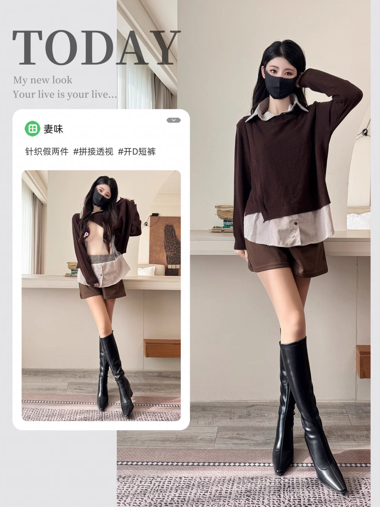 《大衣下的秘密》

拼接透视假两件针织衫+开档短裤

商场｜餐厅｜影院｜超市

#妻味户外 #反差人妻 #分享女友 #露出走光 https://t.co/CKdcGQkkdL