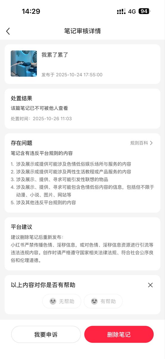 你们不要再在小红书乱发评论啦
不然桑桑的账号真的要被封啦！！！

呜呜呜～又被处罚了！ https://t.co/5qJX9s2sh5