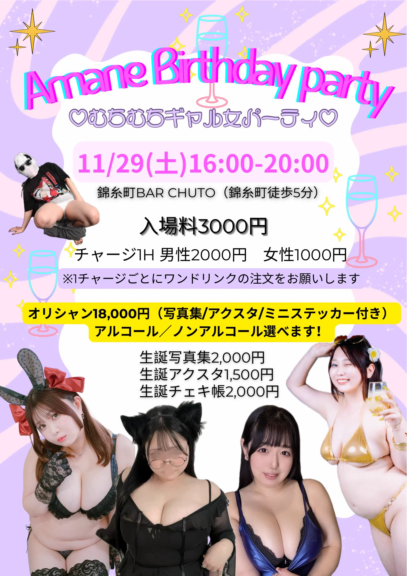 🎂天音生誕2025🎂

今年はむちむちギャルパーティ❤️
お誕生日、いっぱいお祝いしてほしいです！💕
オリシャン予約はこちらから⬇️
https://t.co/J5hybQPpzr https://t.co/tkX1nxLjBD