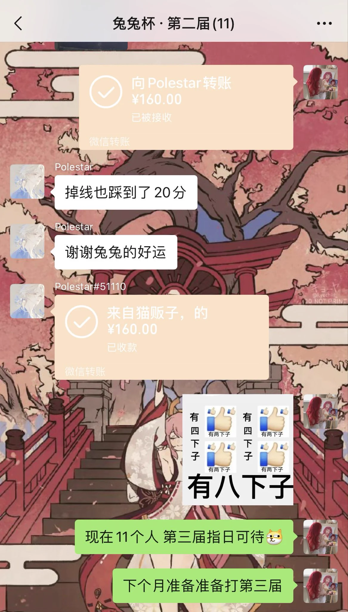 第一届兔兔杯圆满完成！！
11月举办第三届！评论or私信报名～ https://t.co/rgj0YVUX3C