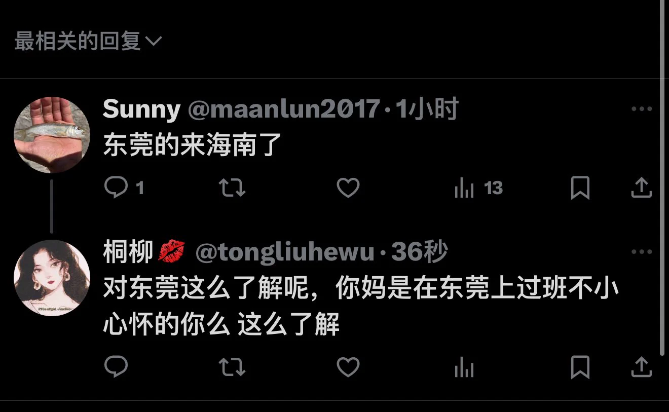 ctmd~都特么来推上看黄了,也堵不上他那阴阳怪气的臭嘴,我猜他肯定是老大不小了一把年纪
我对东莞的印象早就是各种工业园区大厂,而他还停留在十年前的黄色产业和扫黄打非,老jb灯一个 https://t.co/BUXEXumibw