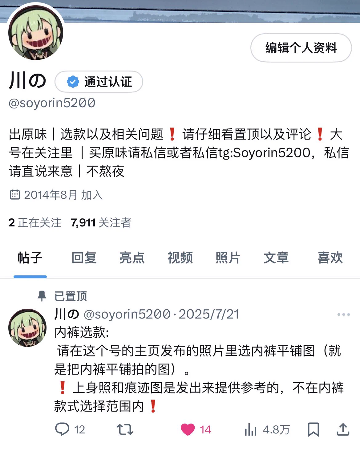 出原味在@soyorin5200 这个号上
欢迎找我买原味 https://t.co/AQqjICJuHN