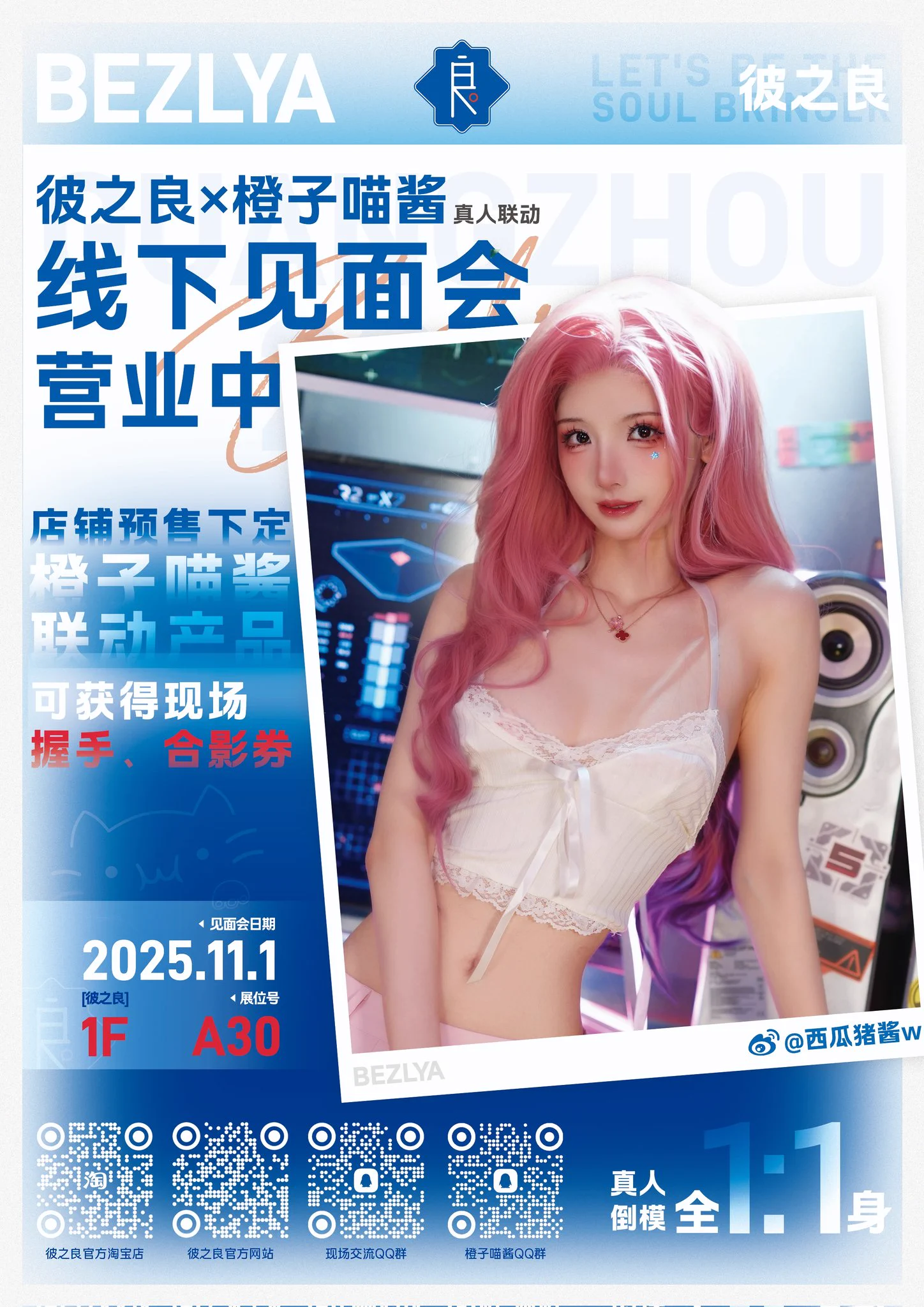 11月1日我在广州南丰会馆的彼之良展台
有签售哦🥰🥰🥰
到时候我会带着我等身一比一娃娃一起来.....
想想就好赤激啊呜呜呜.... https://t.co/UcJifzhlr1