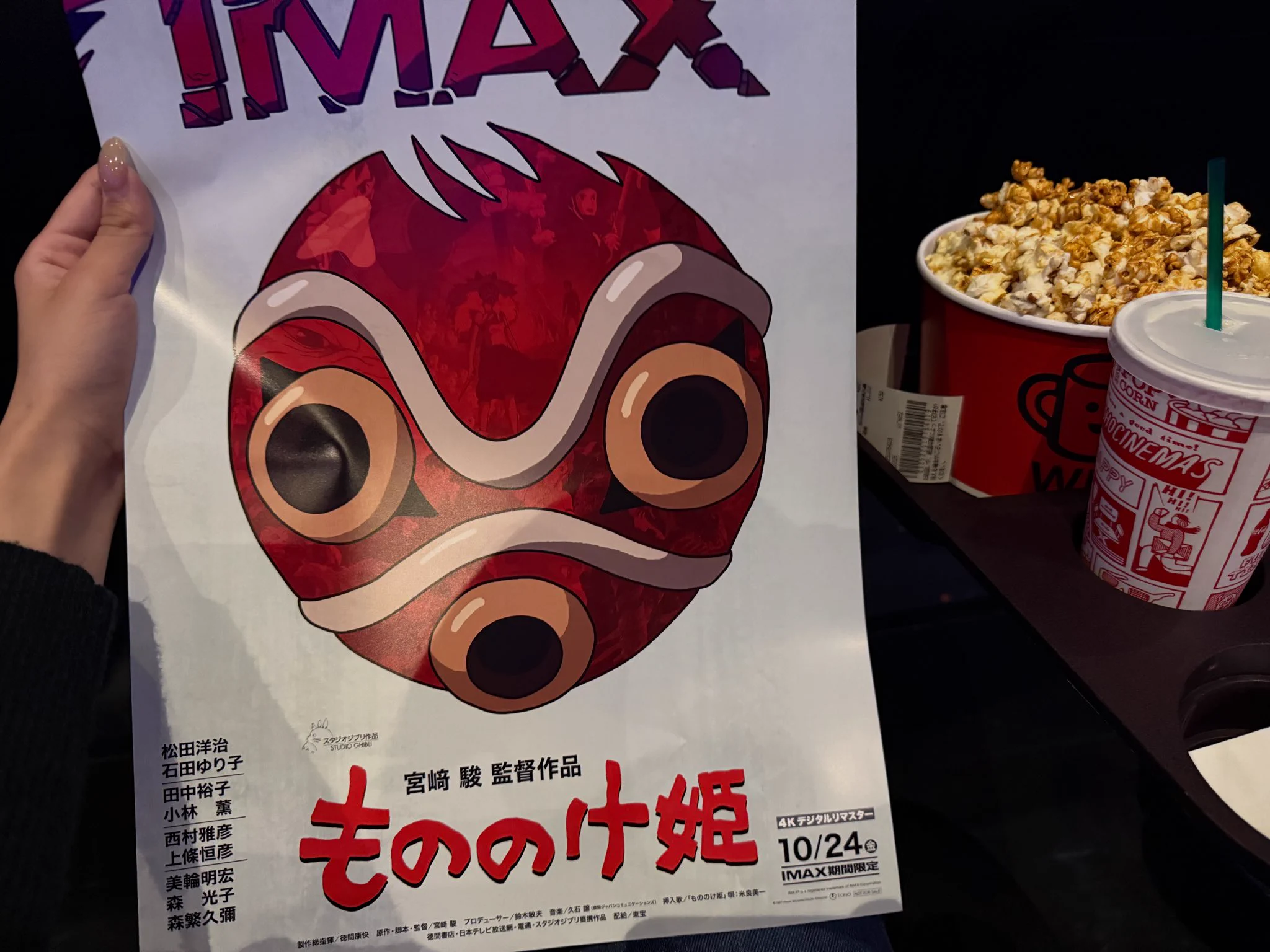 人生初の『もののけ姫』‼️‼️‼️
ナイトシアター?あれ?
なんて言うんやっけ?
で見てきたよ🥹✨
はりつめたゆみの〜
⬆️当分私のListen to the musicはこれ💕 https://t.co/90fVuEtmRs
