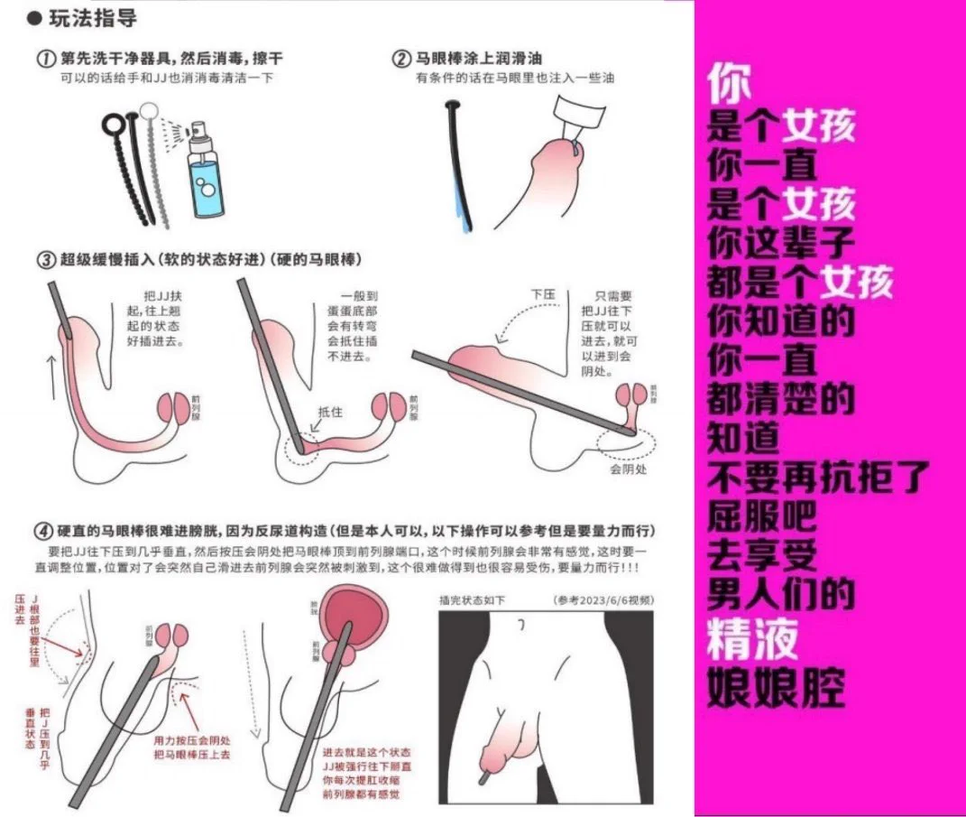 想做点小男娘💜该做的事情吗?
有过雌堕的幻想吗?
只要有一点点希望,你都不会放过吧?
来吧,展现你的欲望~
留下你独特的痕迹~
在性欲的层面,
你,和其他人,没有区别。
一所专门改造男娘的学院,
请来这里参加每天的课程,
穿上女装
或者变成“雌性”
你,要不要和我们一起堕落呢?
#男娘 #sissy https://t.co/aHiqR1F7rp