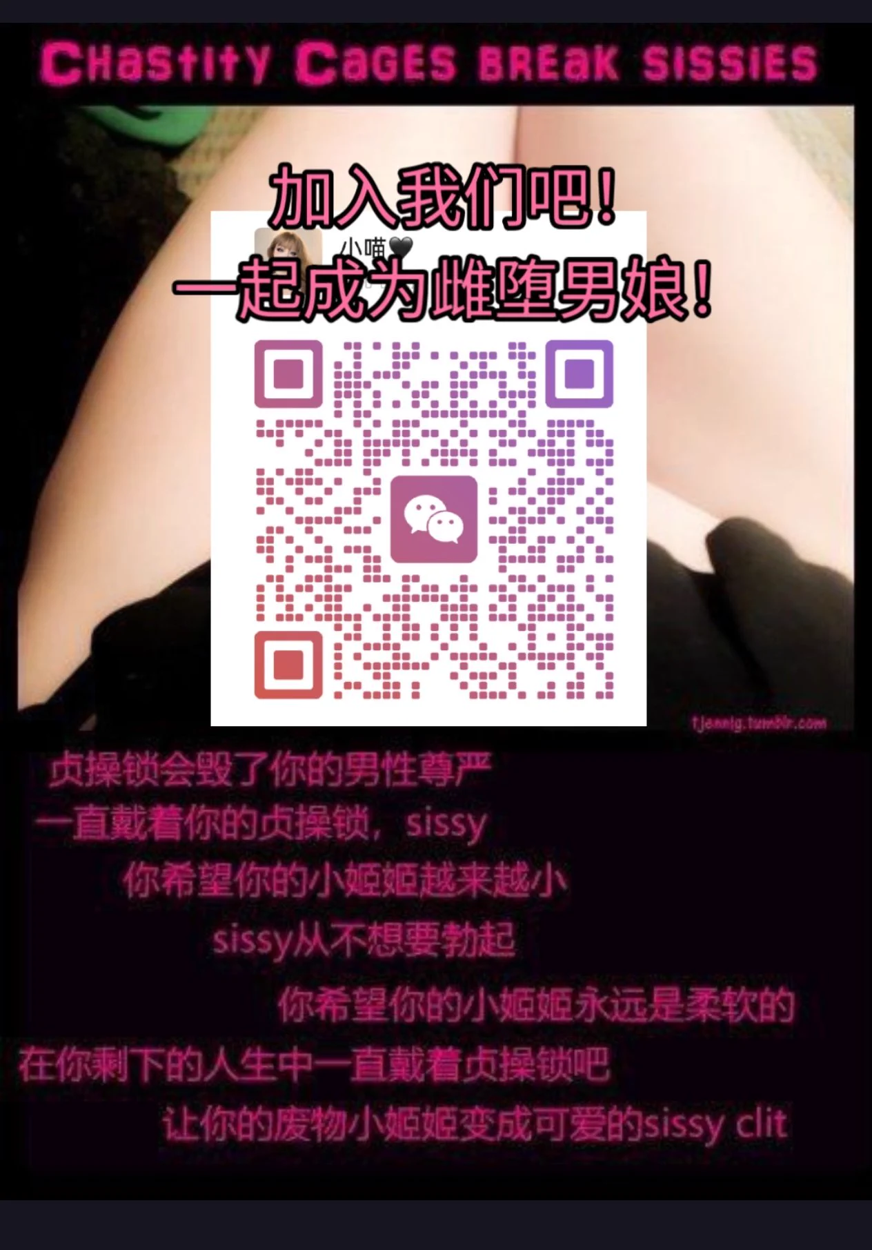 想做点小男娘💜该做的事情吗?
有过雌堕的幻想吗?
只要有一点点希望,你都不会放过吧?
来吧,展现你的欲望~
留下你独特的痕迹~
在性欲的层面,
你,和其他人,没有区别。
一所专门改造男娘的学院,
请来这里参加每天的课程,
穿上女装
或者变成“雌性”
你,要不要和我们一起堕落呢?
#男娘 #sissy https://t.co/aHiqR1F7rp