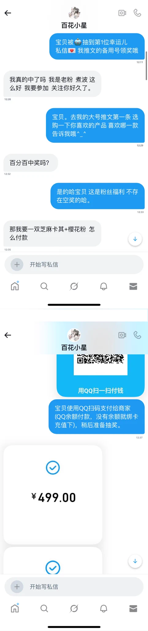 恭喜🎉被抽中的第一位宝贝，成功带走11498折现 https://t.co/E3PdCGuVVh