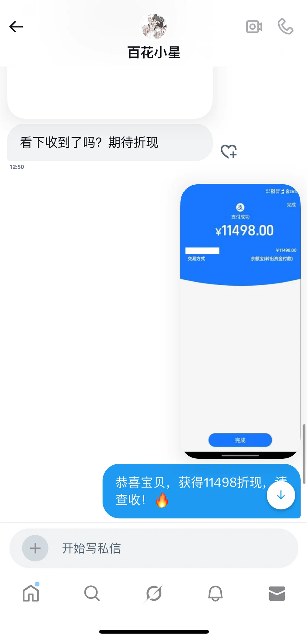 恭喜🎉被抽中的第一位宝贝，成功带走11498折现 https://t.co/E3PdCGuVVh