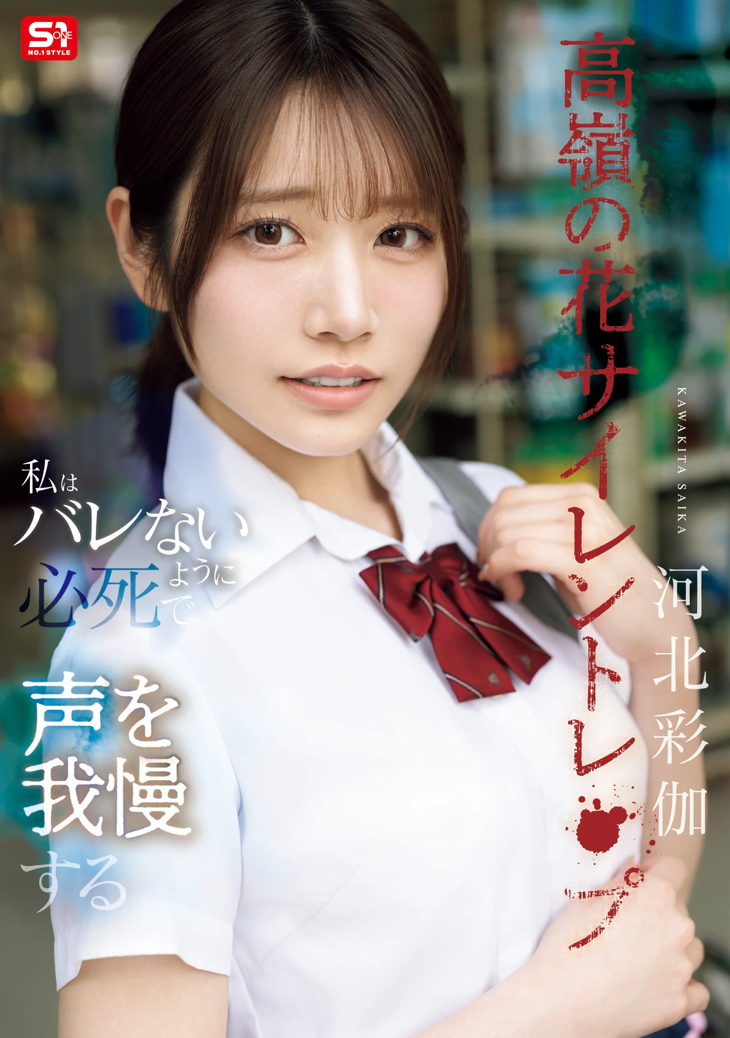 【速報】上了八卦雜誌後⋯河北彩伽馬上穿排球球衣演出無聲⚫暴!
https://t.co/GY25ZlwytC
也實在太巧了吧?在與排球王子的緋聞上了八卦雜誌後,河北彩伽馬上就演出學生制服片,片中她乍看高冷難以親近,但只要你伸出鹹豬手她就會乖乖就範根本就不敢叫,而且,其中還有排球球衣的演出!
#河北彩伽 https://t.co/rf4MqTshNQ