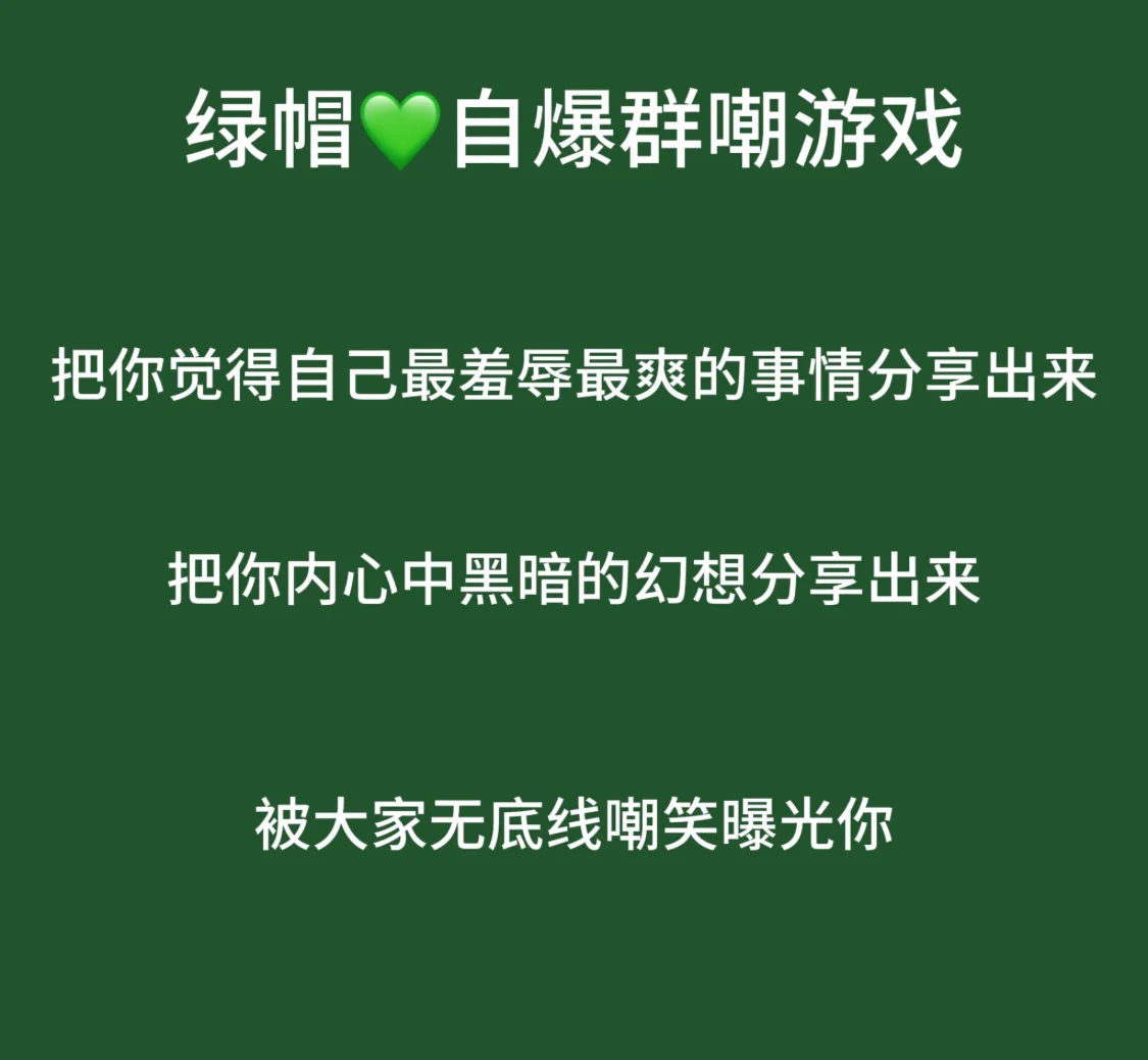 绿帽自爆➕曝光羞辱天花板游戏

你作为绿帽乌龟🐢
肯定无数次自我否定过
无数字深夜意淫过
这一次把故事分享出来
让大家嘲笑你个绿帽舔狗
被绿的同时
还被别人嘲笑 https://t.co/6P5DKqs7R6