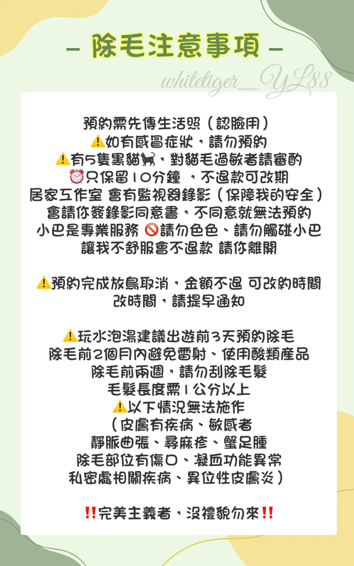 預約請詳細閱讀❤️
⚠️私訊請先給我一張生活照
(方便我辨識人用)
🔆地點在台中南屯區🐈⬛有貓🐈⬛
💛私人工作室 
💰需付全額才算預約成功
‼️純服務無色色 請勿觸碰小巴
(沒有任何加購服務)
‼️有監視器錄影保障我安全
(會請你簽錄影同意書)
‼️請帶上禮貌詢問 謝謝
🈲️煙、檳榔、毒、酒 https://t.co/vWeQmV5MTi