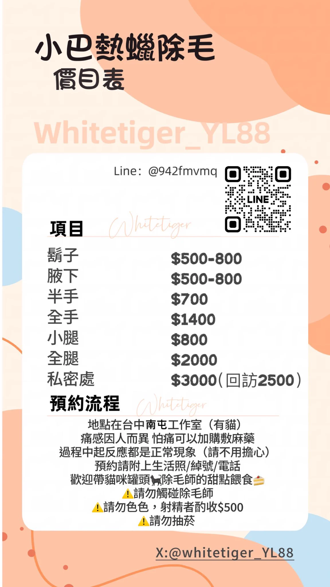 預約請詳細閱讀❤️
⚠️私訊請先給我一張生活照
(方便我辨識人用)
🔆地點在台中南屯區🐈⬛有貓🐈⬛
💛私人工作室 
💰需付全額才算預約成功
‼️純服務無色色 請勿觸碰小巴
(沒有任何加購服務)
‼️有監視器錄影保障我安全
(會請你簽錄影同意書)
‼️請帶上禮貌詢問 謝謝
🈲️煙、檳榔、毒、酒 https://t.co/vWeQmV5MTi