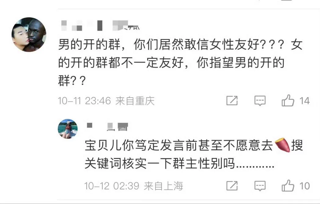 女性友好游戏群翻车，媎妹们迫不及待的想要甩锅男性，没想到群主是女性，而且还现身说法狠狠打脸急着切割的媎妹们。 https://t.co/a1Jk8DiqSb