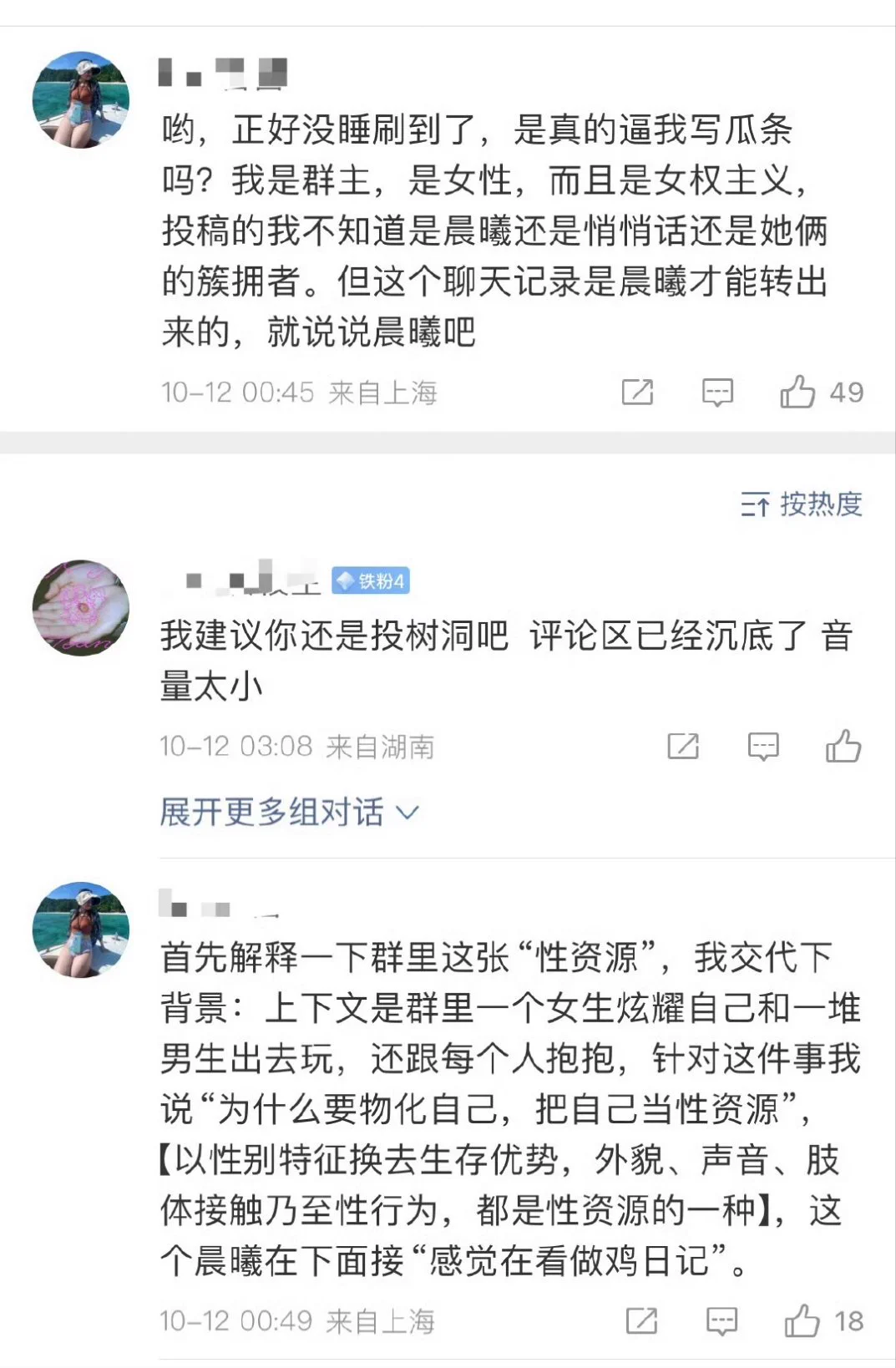 女性友好游戏群翻车，媎妹们迫不及待的想要甩锅男性，没想到群主是女性，而且还现身说法狠狠打脸急着切割的媎妹们。 https://t.co/a1Jk8DiqSb