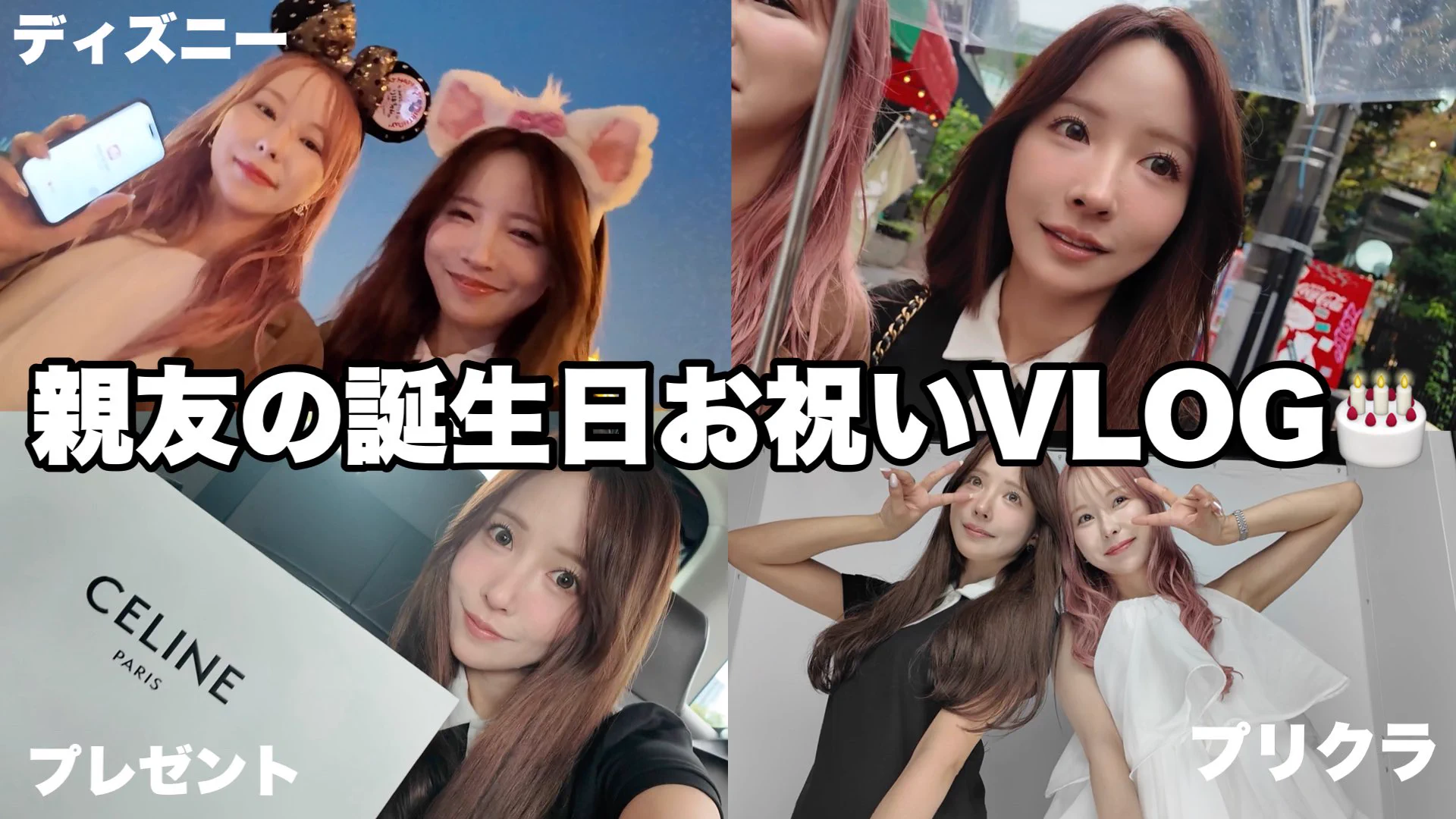 完全プライベートVLOG👶🏻
友達の誕生日お祝いした日🎂

https://t.co/AiC75OCag0 https://t.co/acQULdvQnM