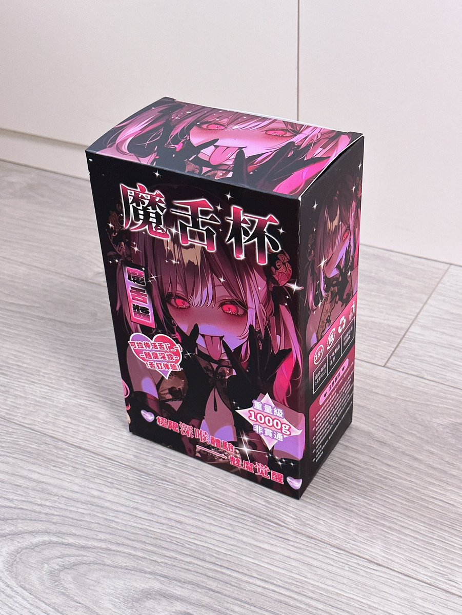 我们自己设计的包装！是不是还挺好看的！30号开预售~舌头是可以活动的，可以拉出来也可以放进去👅 https://t.co/zw838mTRjY