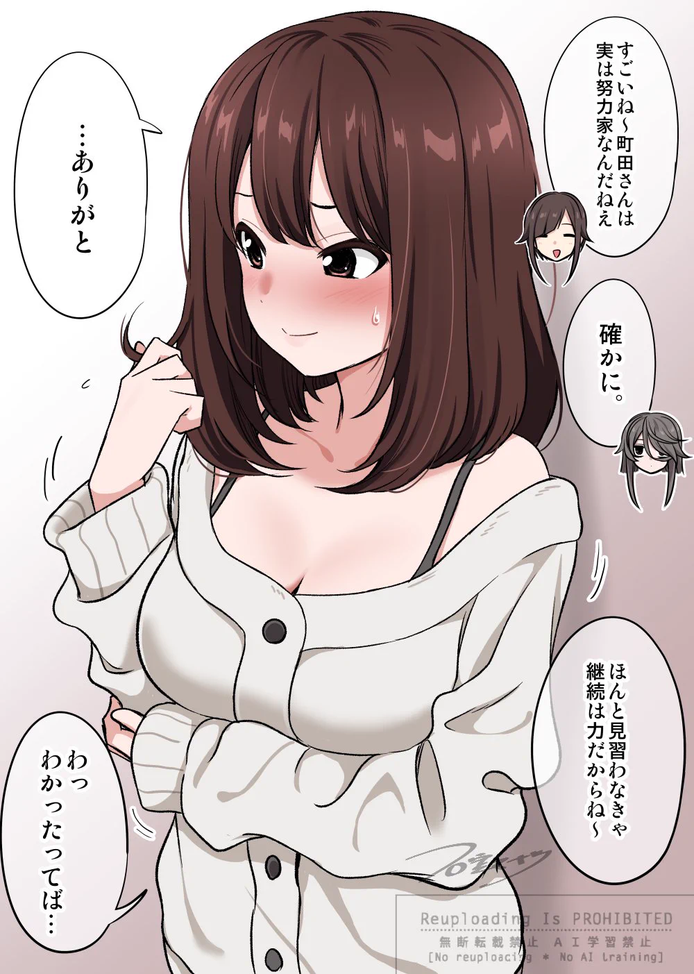 褒められ慣れてない町田
#くらいあの子としたいこと https://t.co/lnepUz0to3