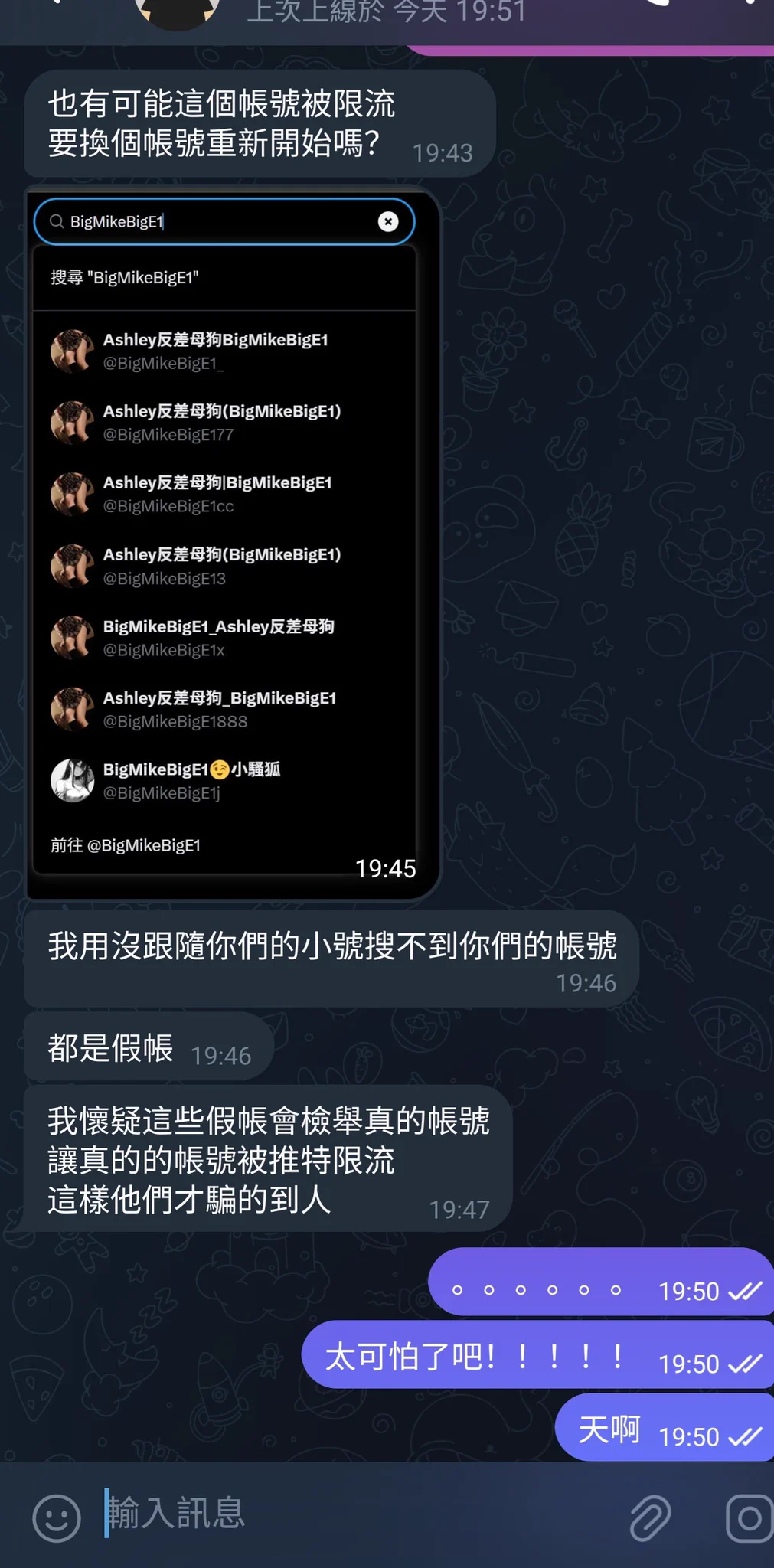 假帳號真的很皮耶，但它們還沒更新最新大頭貼～ https://t.co/gh8xSdlrnP