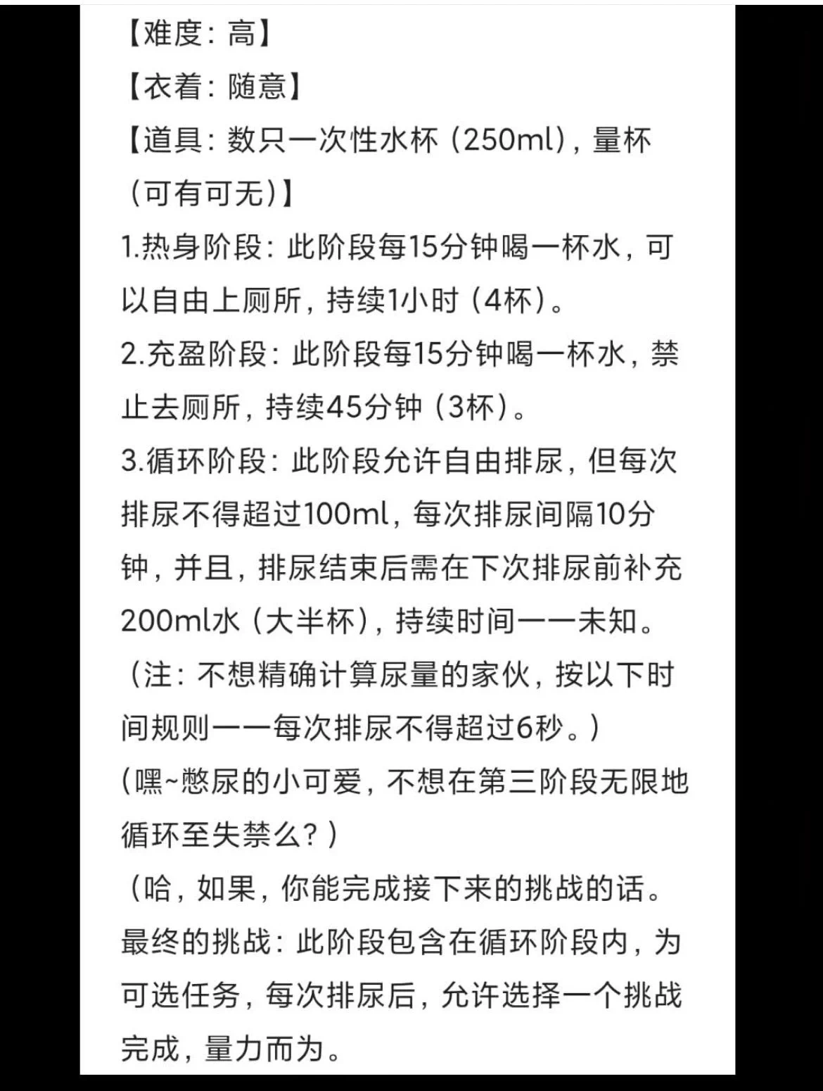 #母狗 #反差婊 #恋痛 #驯化 #犬奴 #找主 #肉便器 #羞辱 #骚货 #开发 #调教 #户外 #露出 #露出任务 #任务 #sm #字母圈
憋尿挑战sm调教网调任务
主页可进群
更有大佬全系列圈子教程出 https://t.co/E8l1fUZJKX