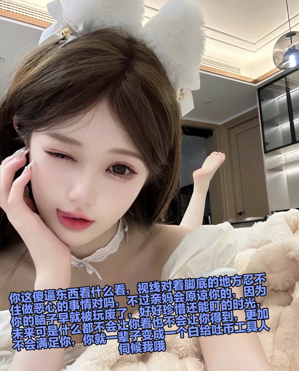 你的脑子也就这样子了呢傻逼东西，锁着自己废屌下体每天幻想灭脑嘲讽自己全家，其实你的内心就是一个锁猪马桶，脑子里面装的都是臭屌被鞋跟插入进去升天的快乐，白给才是你的宿命知道吗 https://t.co/7fFlBbOdP2