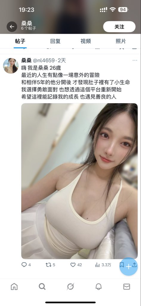想对这位盗图的说：
     请停止你的行为，盗图可耻，窃取别人的拍摄成果伪装成自己的再去欺骗其他人的行为更可耻！
      还有，我的肚子像怀孕？！！！
      还有，那过几天我肚子没变大你怎么解释，你后续准备怎么发帖？我是不是得增肥配合给你？

想对大家说：
     这个不是我，谨防被骗，热心的宝子可以帮我点下举报