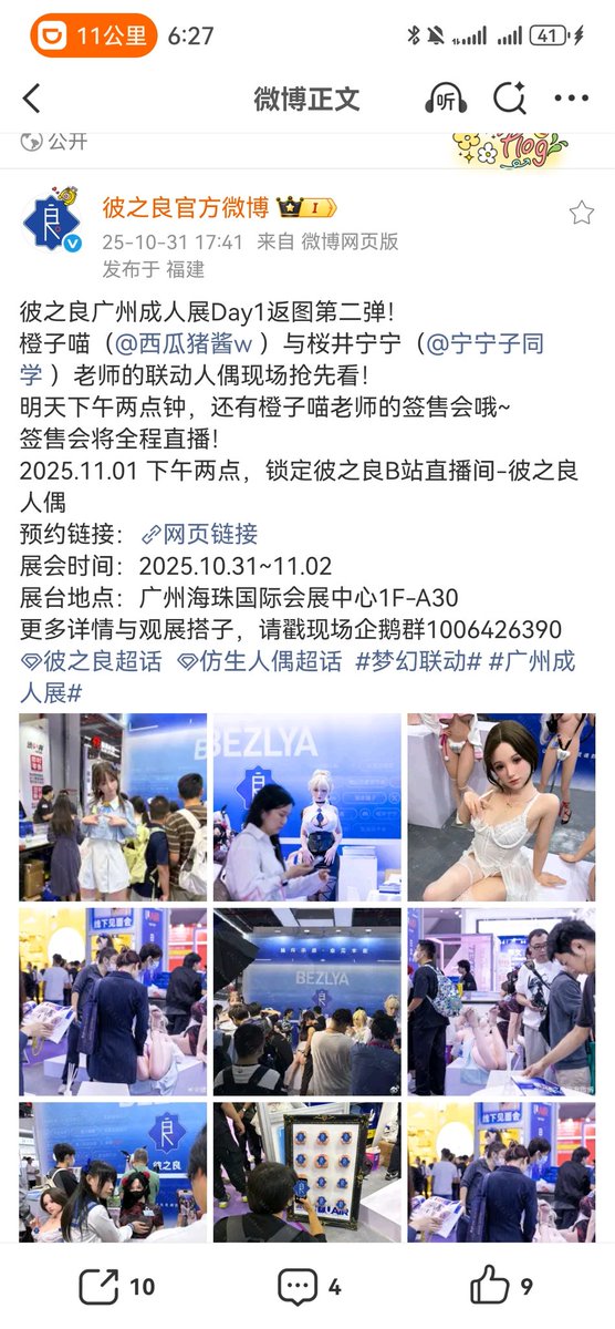 明天下午2点广州南丰会馆见啦！！
一共带了30份签售🥰🥰🥰终于可以见到广州的粉丝啦 https://t.co/U0ZzHQLBq4