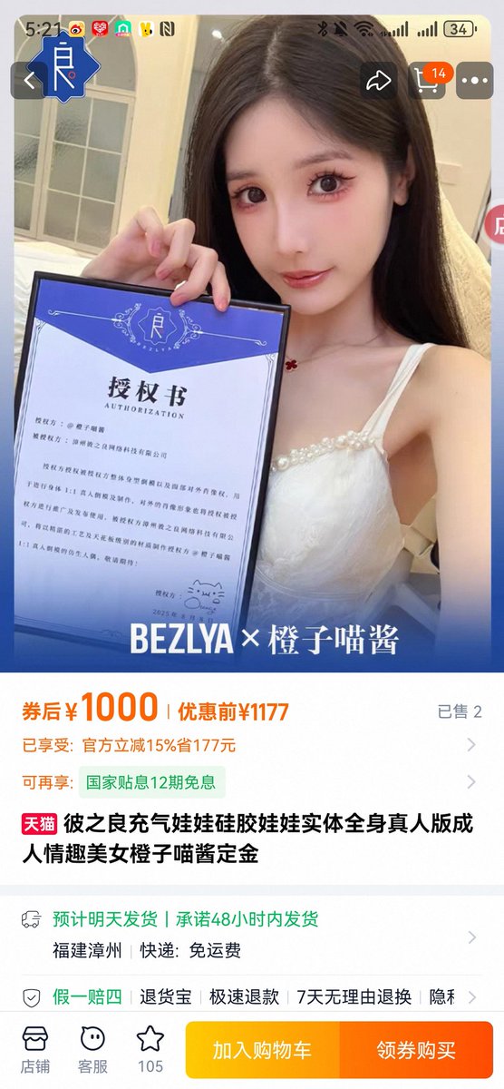 p1是这次我带着我的娃娃一起出席活动～在彼之良的淘宝店已经开始预售啦～参加完见面会直接现场卖出了好多哦～😳 https://t.co/MySpkVXPyP