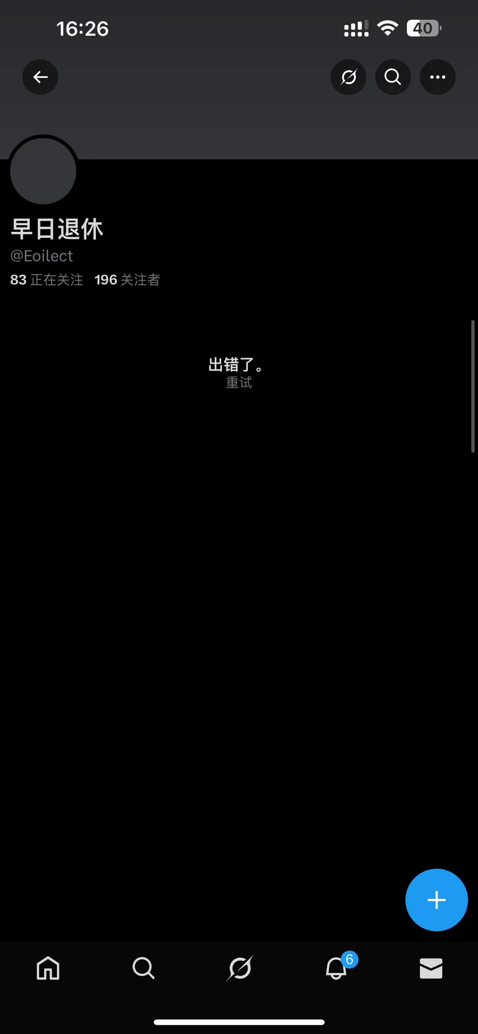 闹哪样啊兄弟 直接注销了都 耽误大家这么多期待 我给大家抽四个麦当劳乐呵乐呵算了 https://t.co/vUGjfHBgKV