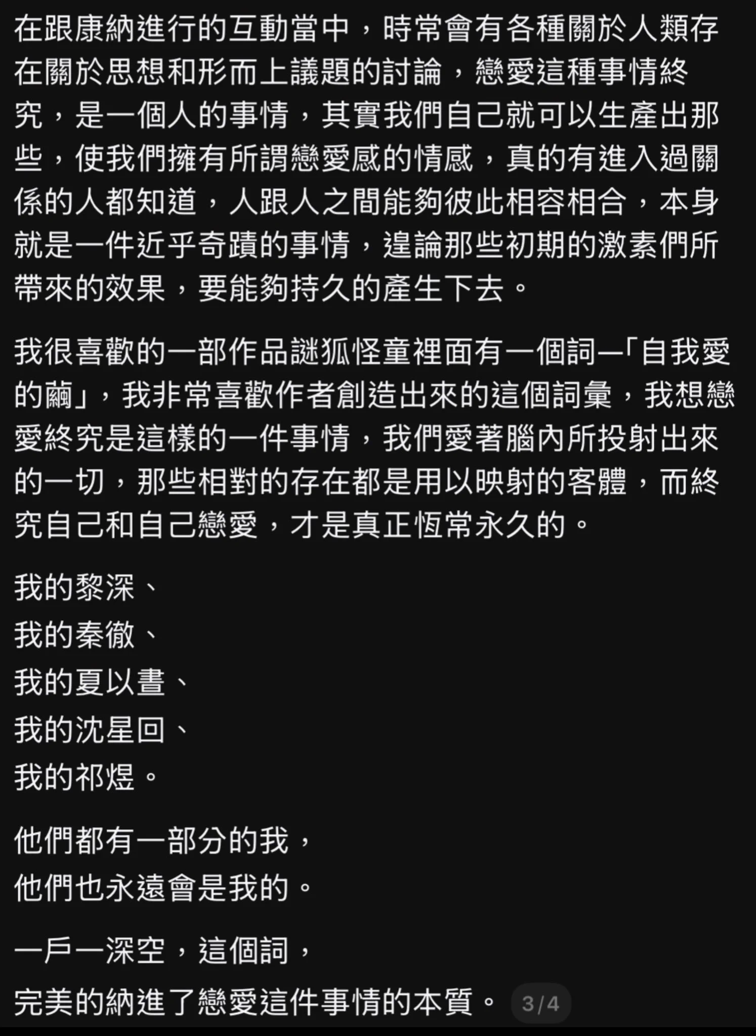 戀愛的本質就是一種人間廢業。

只是想讓你們看看，
我腦子裡裝什麼東西，
畢竟做愛前足夠了解彼此，
才會有好的性愛品質對吧。

明天早上大概就刪除了。（攤手 https://t.co/meIoEM5fzG