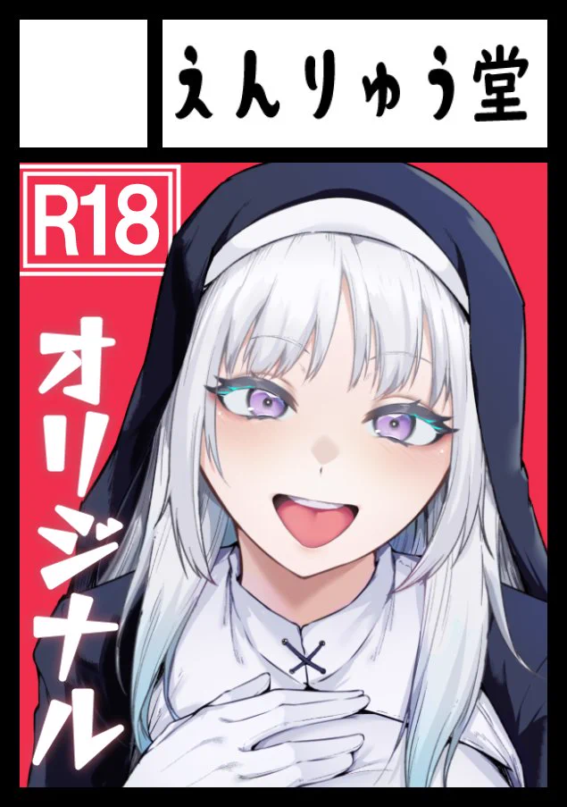 ◎貴女のサークル「えんりゅう堂」は「水曜日 東地区 “ム”ブロック－03b (東４ホール)」に配置されました！
冬コミ出ます！

今作は上下巻ものになり、冬コミで上巻・三月ごろ下巻をメロンブックスで出します！（夏コミで下巻頒布予定です！）※電子は上下巻のセットです！

よろしくお願いします！ https://t.co/7vkJhnsyaC