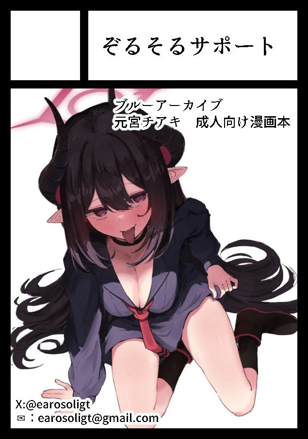 スペース頂きました！
あなたのサークル「ぞるそるサポート」は、コミックマーケット107で「火曜日 東地区 “ア”ブロック－71ab (東４ホール)」に配置されました！ https://t.co/Q3BWYzHJeH