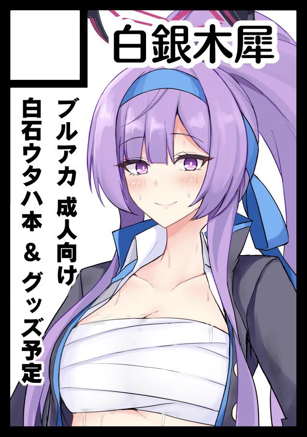 ◎貴方のサークル「白銀木犀」は、火曜日 東地区 “ヒ”ブロック－02ab(東４ホール) に配置されました。

冬コミ受かってました！
白石ウタハ中心の予定です！ https://t.co/tuVnHHiETa