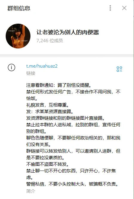 这是我们关于淫妻绿帽的聊天群，氛围很好群内大家都挺活跃的，博主也不少。
群内没有任何广告，不接任何合作，非常干净。
进群必看群规，踢一次之后不重拉，永久拉黑，别找我解封。
进过群的兄弟可以在评论区评价一下咱们这个群，爱你们🫡
群链接：https://t.co/dDDWgEC2bl https://t.co/tctUGyANGL