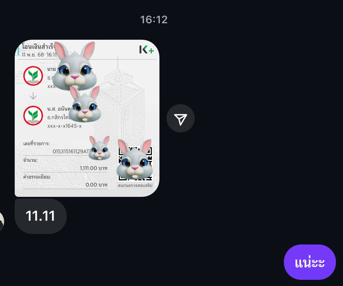 หนูได้ 11.11 แน้วววว 😭🤟🏻💗 https://t.co/QxeyfVB3RE