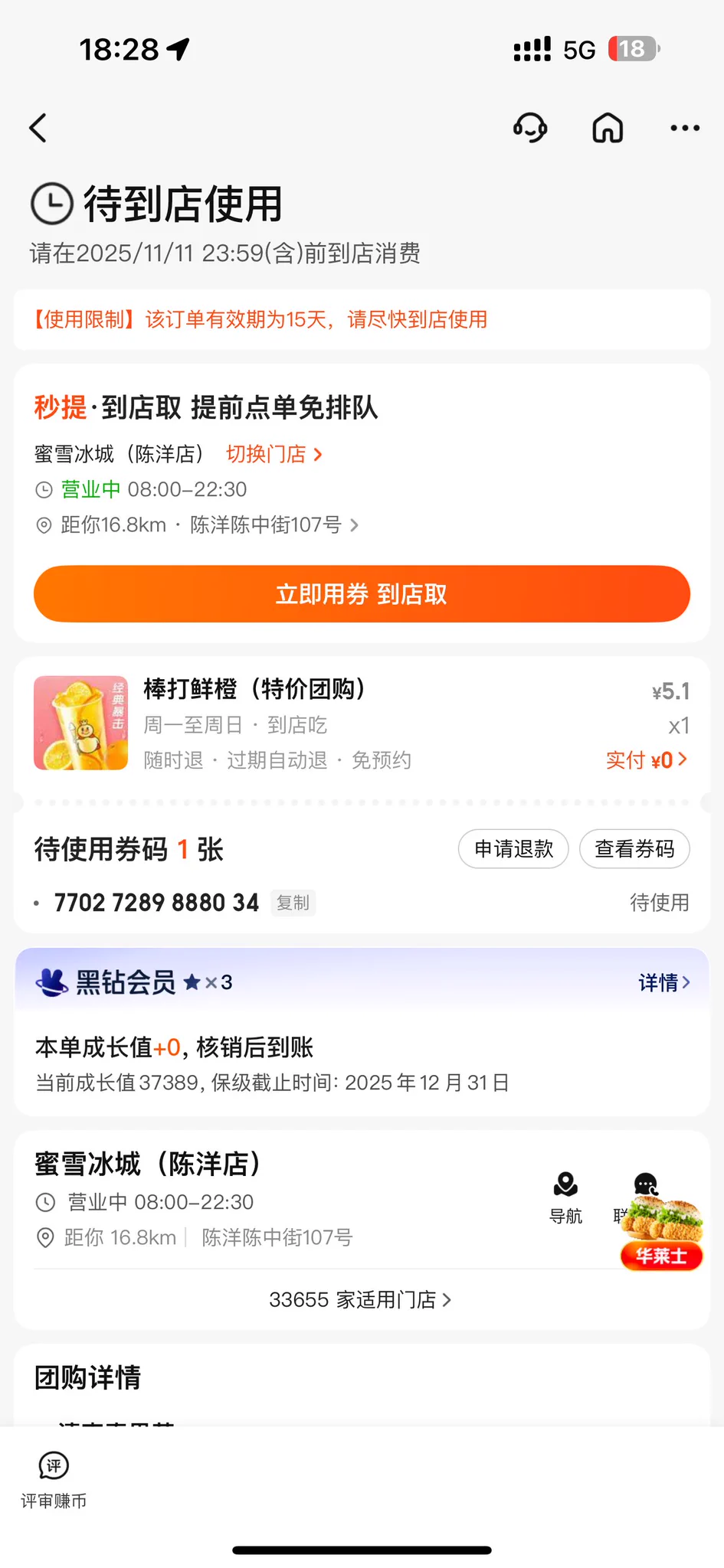 哪位勇士帮我白嫖下，在上钟😭 https://t.co/fPxdQ2Zo5W