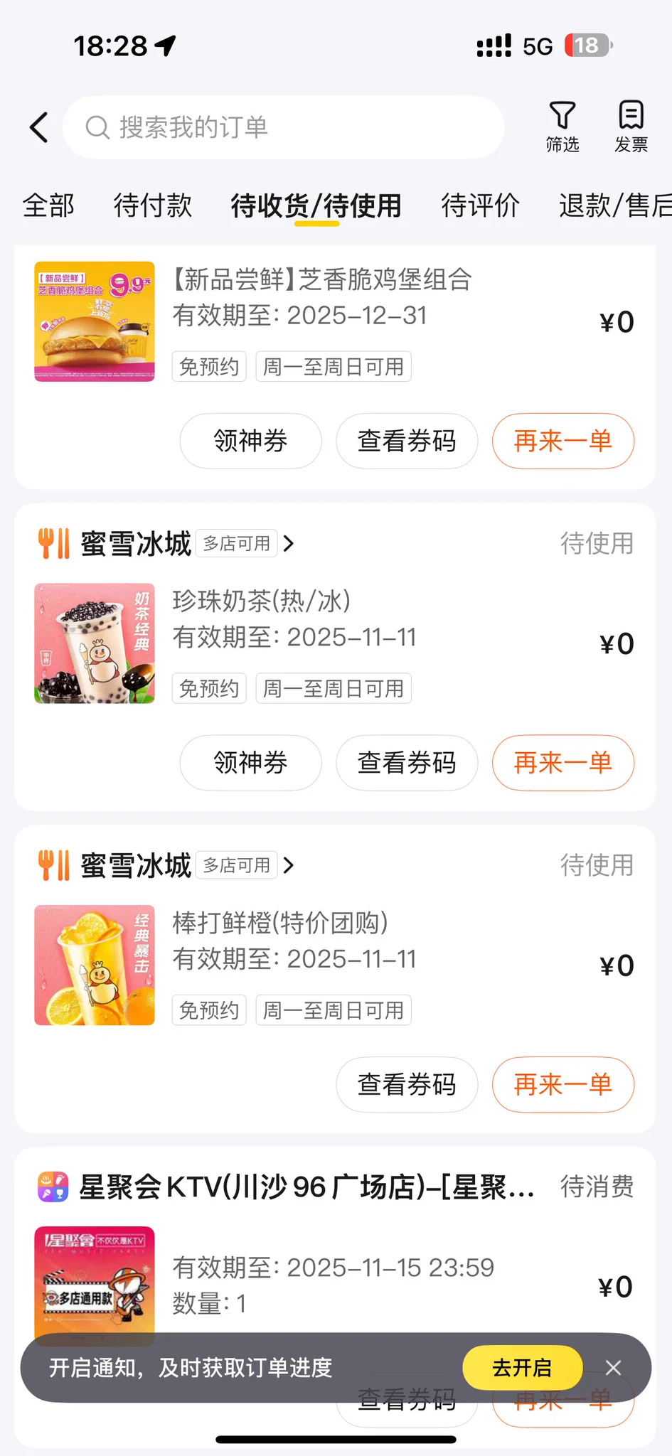 哪位勇士帮我白嫖下，在上钟😭 https://t.co/fPxdQ2Zo5W