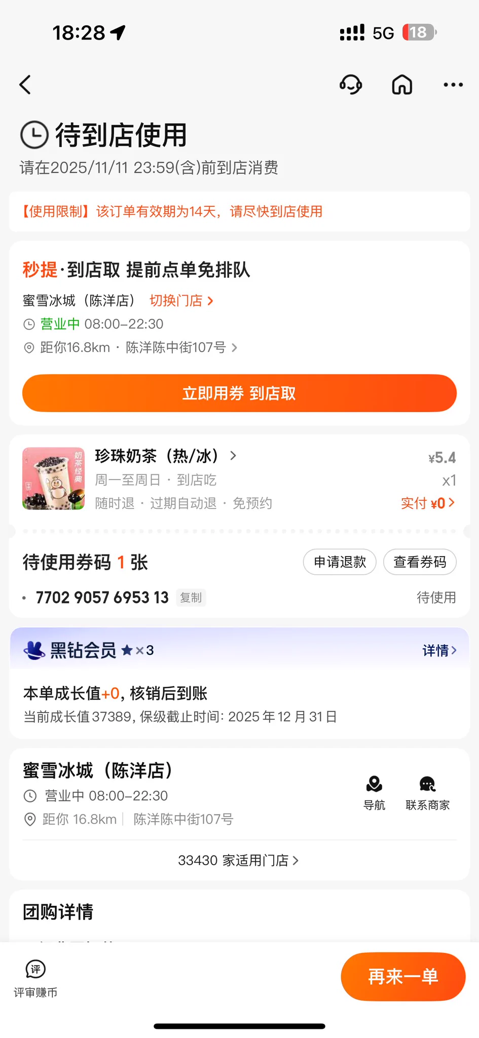 哪位勇士帮我白嫖下，在上钟😭 https://t.co/fPxdQ2Zo5W