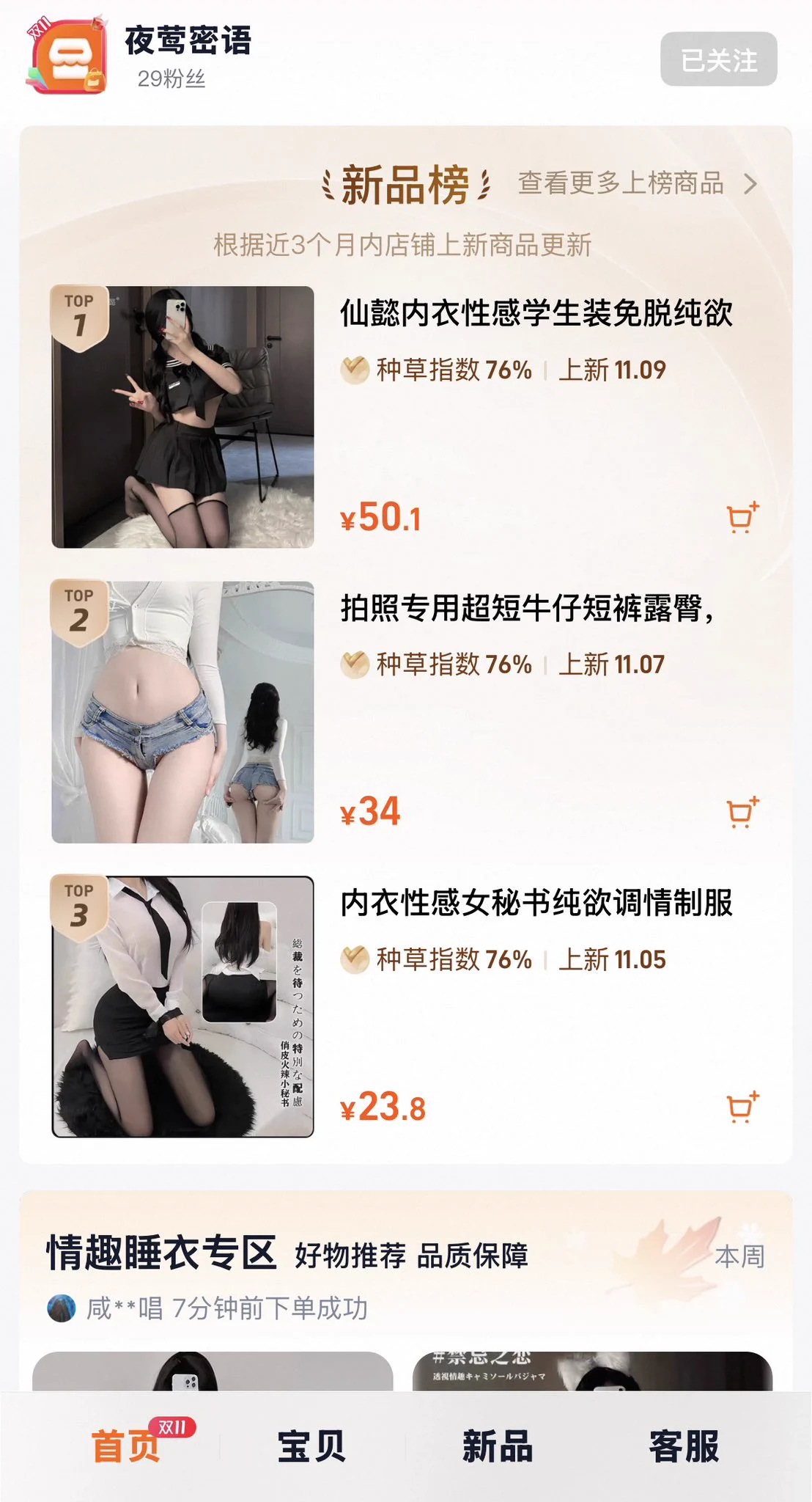 自营私房拍摄情趣内衣淘宝店
需要的可以关注收藏下，还可以领取粉丝优惠券
每日都有新品更新

https://t.co/1IHix1gSSk https://t.co/wonwOtDyxG