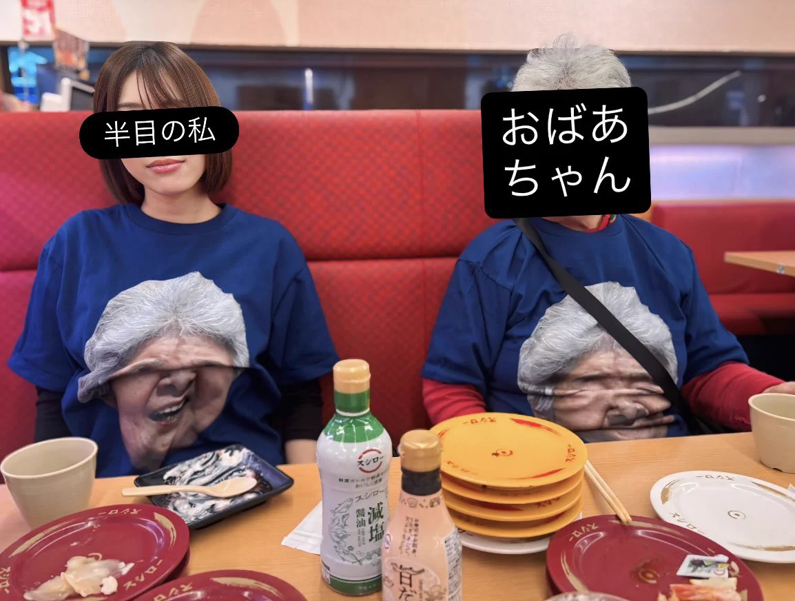 そういえば‼️

こないだ『孫とおばあちゃんの会』しました！
おばあちゃんの顔写真で作ったオリジナルTシャツを3人で着てスシローへ💕

Tシャツに皺を作ることで、
おばあちゃんが笑ったり怒ったりします
おもちろい😂🤣笑 https://t.co/cMZe0uRKhj