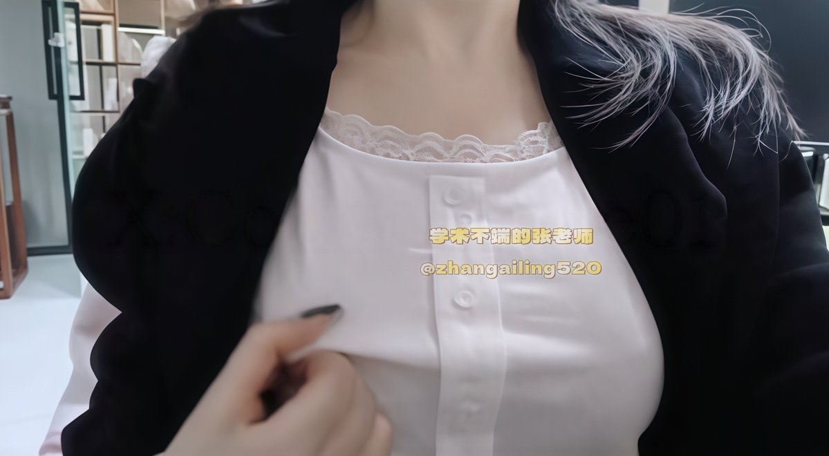 平时站讲台端庄得体，午休办公室空无一人时…本性暴露了～

趁着办公室里没有人，对着手机镜头把衣服撩起来，指尖划过胸部的时候，紧张的心跳都快了半拍呢就问这波“反差感”，谁能扛得住～

有没有人想夸夸我？夸得好听，下次解锁更刺激的露出方式呢～ https://t.co/SYkoxcZZLu