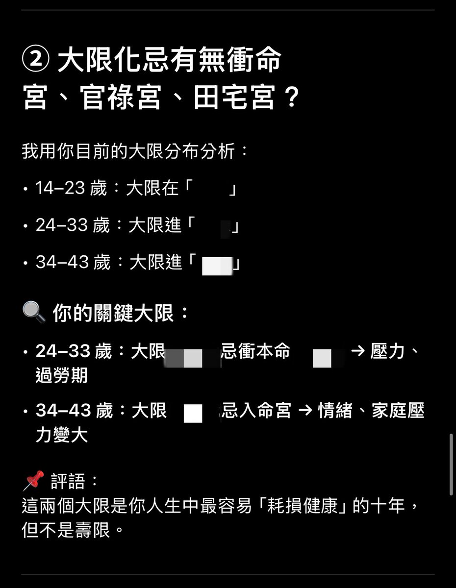 給ChatGPT 算壽命
根本就是苦難全集中在前面兩個十年吧
難怪之前單位有面相老師來看到我就說我人生前面過得很辛苦直接把我給講哭了
那時候狀態還算好但一直都很難過被情緒困擾
突然就被講出來直接當眾爆哭== https://t.co/heifhh1ZuV