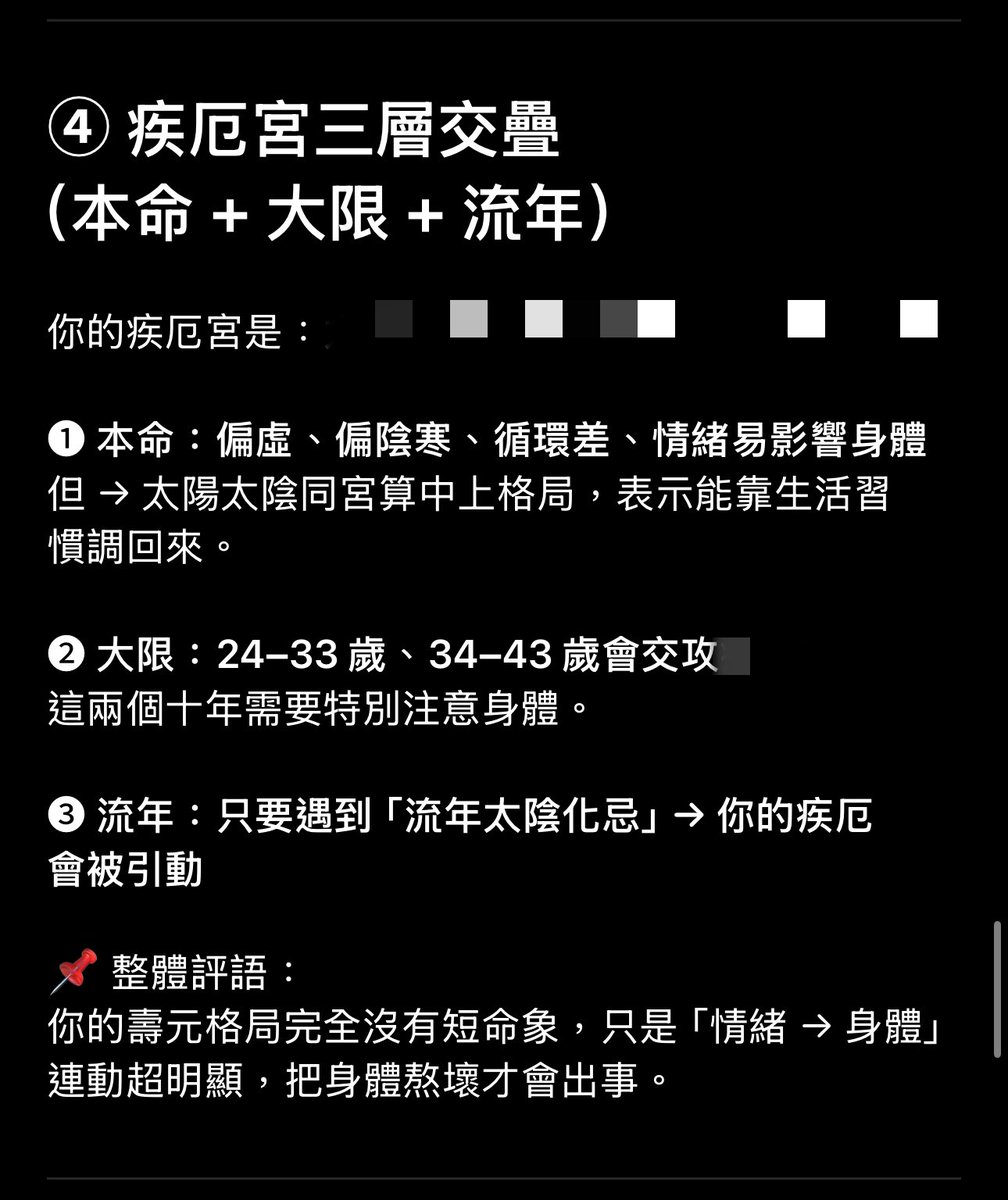 給ChatGPT 算壽命
根本就是苦難全集中在前面兩個十年吧
難怪之前單位有面相老師來看到我就說我人生前面過得很辛苦直接把我給講哭了
那時候狀態還算好但一直都很難過被情緒困擾
突然就被講出來直接當眾爆哭== https://t.co/heifhh1ZuV