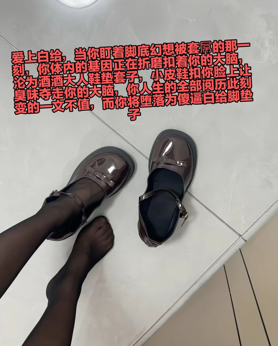 有些傻逼天生就是需要被管理的，酒酒大人已经想好了，你们这些锁猪以后被管理后只允许看着马赛克或者模糊图片进行寸脑训练，其他刺激包括亲妈主页也不允许打开，锁猪活着就是来受罪的不允许享受 https://t.co/Z3TzgrXODp