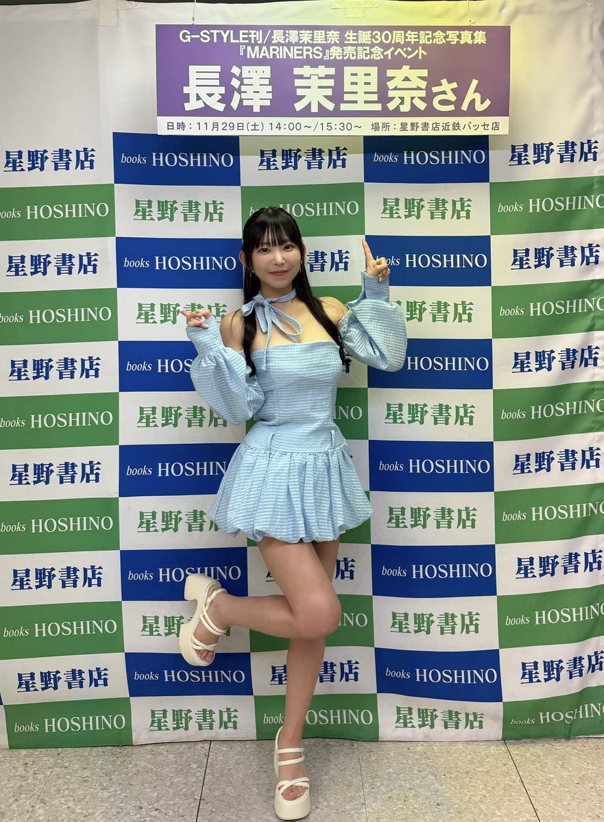 星野書店さんで写真集お渡し会
ありがとうございました！！
念願の名古屋でのイベント、本当に嬉しい〜〜😿🩵たくさんの方にお会いできてとてもサッチでした！🥰🥰
明日のソフマップは表紙のユニフォーム衣装です！⚾️❤️たのしみ〜！

https://t.co/CLQN89VCGH https://t.co/jOyLspCrRJ