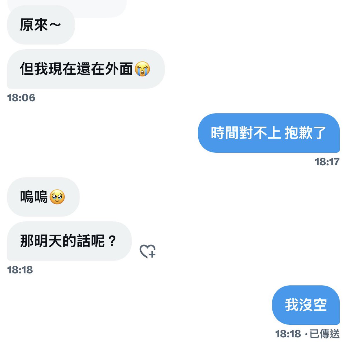 不是每個人明天還會有空閒
我就是只有今天有空😣

看來今天是找不到人去看電影了
開始討論地點結果才說人還在外面😭
很煩 打亂我期待看電影的心情 https://t.co/4K6lREsuUD