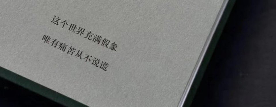 「世界上最難聽的不是髒話
而是噁心的謊言和演員般的欺騙」 https://t.co/8gSnBF2IB8
