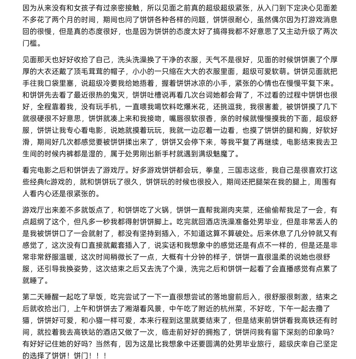 饼饼11月公测反馈4 https://t.co/uO0vk7CVrv