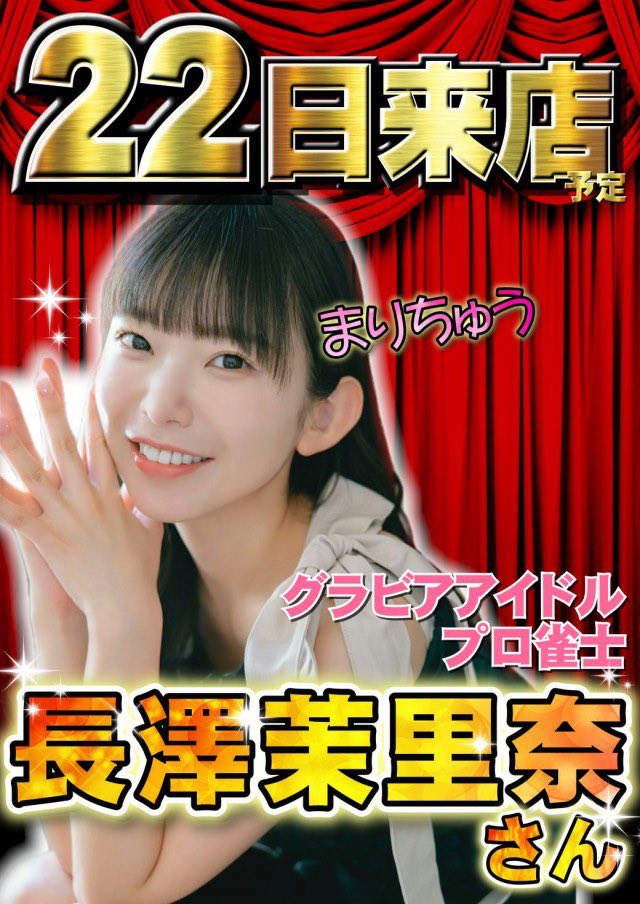 11月22日(土)初島根県です！
ジャンボマックス黒田店さま🎉
実践時間
9:10-15:10(休憩12:00-13:00)
サイン(色紙用意してます)
ツーショット1枚対応させていただきます！
よろしくおねがいします✨✨
たのしみー！！😊😊🫶
pr https://t.co/7REmu169nJ